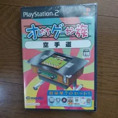 新品未開封 空手道 オレたちゲーセン族 PS2