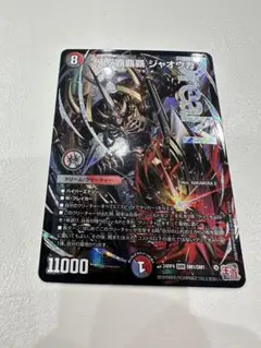 2026年最新】おにがハイパージャオウガの人気アイテム - メルカリ