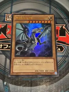 遊戯王 青眼の白龍 VJMP-JP080 / ウルトラレア - メルカリ