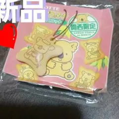 コアラのマーチ 関西限定❤セール!!❤マスコット新品未使用 極美品 ロッテ