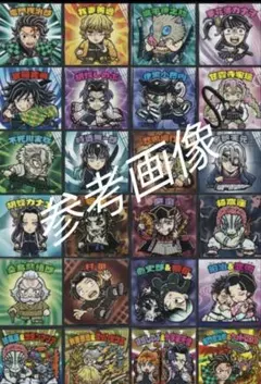 1月28日更新☆鬼滅の刃マンチョコ【無限城編】あと１枚でコンプリート