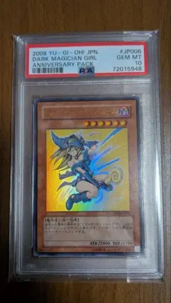 PSA10 ブラックマジシャンガール YAP1-JP006 遊戯王 サイン - メルカリ