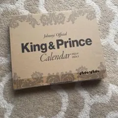 King & Princeカレンダー2023.4→2024.3(ジャニーズ事務…
