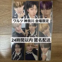 ゼベワン ZB1 神奈川 横浜 会場限定 CD 購入特典 トレカ 9種コンプ