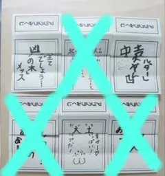 2026年最新】アツクラ おみくじの人気アイテム - メルカリ