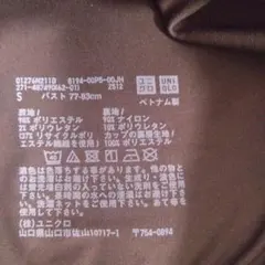 UNIQLO タンクトップ ブラウン S