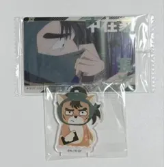 忍たま　中在家長次　どうぶつフォーゼ・ツインウエハース