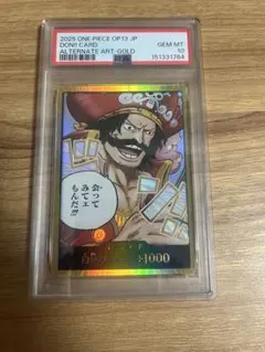 2026年最新】金ドン psa10の人気アイテム - メルカリ