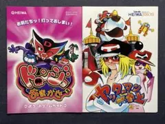 2026年最新】ドロンジョにおまかせの人気アイテム - メルカリ