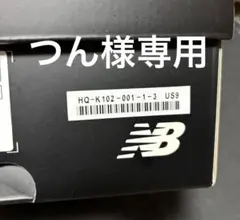 つん様専用NewBalance