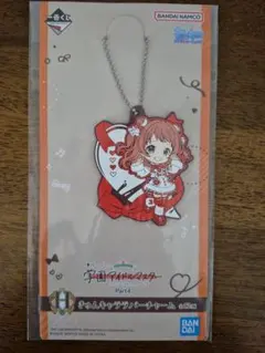 学園アイドルマスター　一番くじ ラバーチャーム　花海咲季