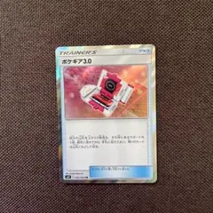 2026年最新】ポケギア3.0 trの人気アイテム - メルカリ