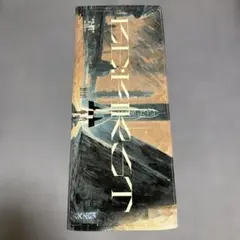 BE:FIRST"2:BE"DOMETOUR 2024-2025 タオル