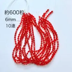 ラスト6mm 10連 ソロバンビーズ 赤レッド ガラスビーズ チェコビーズ