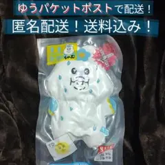 【匿名配送】新品未開封　おぱんちゅうさぎ　圧縮出荷中！？ぬいぐるみ　んぽちゃむ