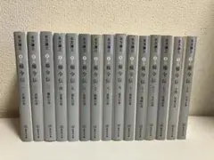 2026年最新】北方謙三 楊令伝の人気アイテム - メルカリ