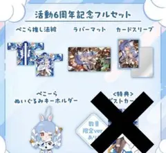 2026年最新】兎田ぺこら ラバーマットの人気アイテム - メルカリ