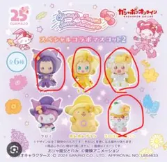 2026年最新】おジャ魔女どれみ サンリオの人気アイテム - メルカリ