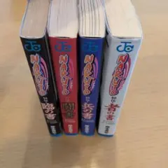 2026年最新】トレジャーガウスト 漫画の人気アイテム - メルカリ