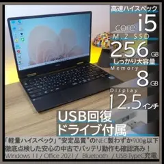 爆速】アンドロイド& windows11 超軽量オフィス付きモノートパソコン