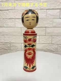 E-壁 伝統こけし 佐々木美穂作 もみじ とんぼ 黄色 2体セット 郷土玩具