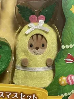 シルバニアファミリー　赤ちゃんハッピークリスマスセット　くるみリスの赤ちゃん
