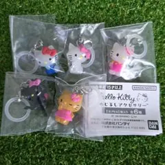 【匿名発送】ガチャ ハローキティ めじるしアクセサリー セミコンプリート