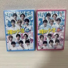 HiHi Jets 美少年 裸の少年 DVD A盤・B盤 セット