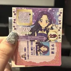 リサ アイカツ プリパラ 入場者特典 ミニ学生証 トモチケ カード