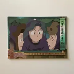 忍たま乱太郎 トレーディングカード 綾部喜八郎 平滝夜叉丸 田村三木ヱ門 1点