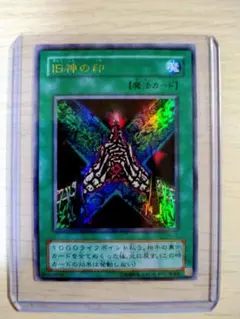 旧神の印 - メルカリ