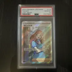 PSA10】 おじょうさま SR ロストアビス 114/100 - メルカリ