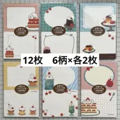 新商品】お菓子などうぶつ工房 ニコイチmemo 18枚 おすそ分け 第2弾