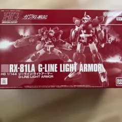 2026年最新】ジーラインガンプラの人気アイテム - メルカリ