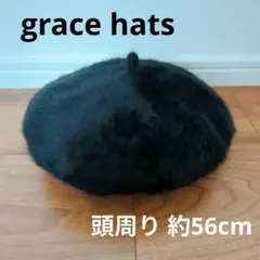 grace hats アンゴラ混合 ファー ベレー帽 帽子 キャップ ふわふわ