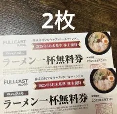 ふなみ様 リクエスト 2点 まとめ商品