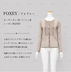 美品★FOXEY/フォクシー ピンタック長袖シャツ シアーブラウス メッシュ38のサムネイル