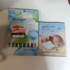 モイストゼリーマスク 7枚入り＆頬用ゲルマスク1回分