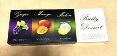 「フルーティデザート　生菓子(ゼリー・プリン) 3個入り　」