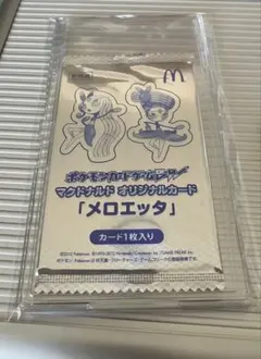 2026年最新】ポケモンカード マクドナルド 未開封の人気アイテム