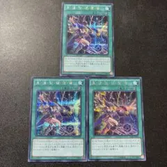 爆裂破魔導　ブラックバーニングマジック　シークレット 3枚