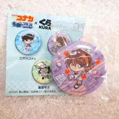 くら寿司 名探偵コナン 隻眼の残像 コラボ ビッくらポン 缶バッジ 灰原哀