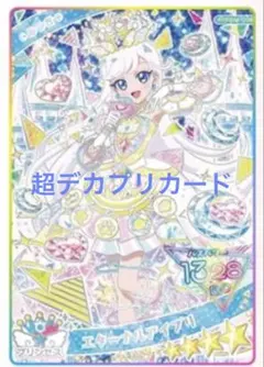 ひみつのアイプリ　みつき　エターナルアイプリ　デカプリカード　アイプリツアー