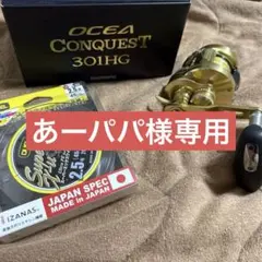2026年最新】オシアコンクエスト301xgの人気アイテム - メルカリ