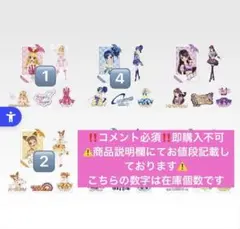 アイカツ 一番くじ 星宮いちご 霧矢あおい 有栖川おとめ Ｅ賞 シール