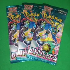 b*o様 バトルパートナーズ 厳選高確率3パック ナンジャモのハラバリーsar