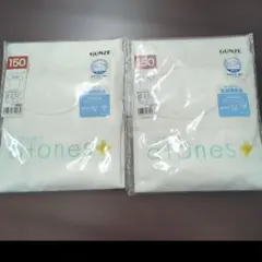 GUNZE 低刺激肌着 150サイズ