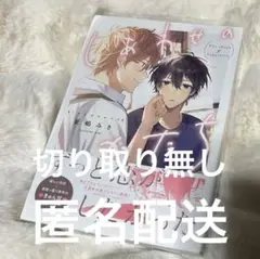 2026年最新】絶対BL 特典の人気アイテム - メルカリ