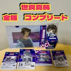 セガラッキーくじ 名探偵コナン Neo City Pop 世良真純 コンプリート