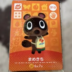amiibo あつまれどうぶつの森 まめきち